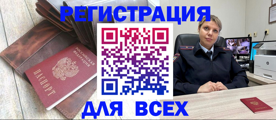 где прописаться в Первомайске