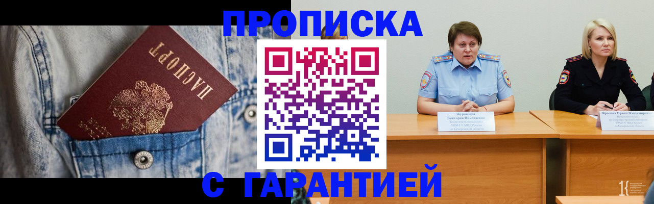 пропишу в квартире в Первомайске